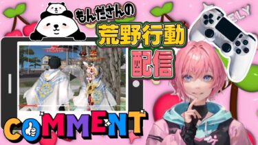 【荒野行動】7周年おめでとう!もんださん荒野に復活!〖テスト配信〗