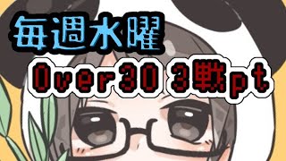 【荒野行動】10/9 毎週水曜 Over30  3戦pt