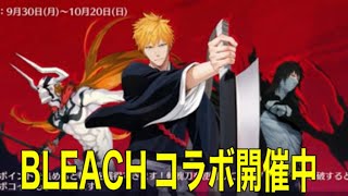 軍団活動「嵐の半島」「BLEACH」【荒野行動】1238PC版「荒野の光」「 荒野7周年 」