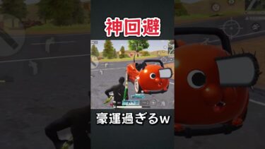 【荒野行動】神回避したwwwww