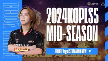 【荒野行動】KOPL MID SEASON M2 Day1 ふぇいたん視点