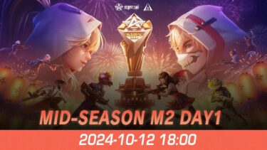 『KNIVES OUT PRO LEAGUE』荒野行動プロリーグ Mid-Season M2 Day 1 【A vs B】