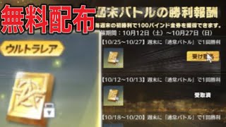 軍団活動【荒野行動】1325PC版「荒野の光」「 荒野7周年空前の超感謝祭 」