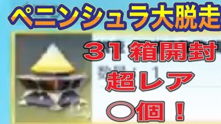 軍団活動【荒野行動】1246PC版「荒野の光」「 荒野7周年 」