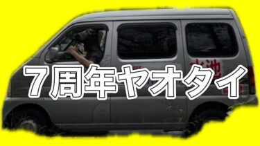 軍団活動「最新情報」【荒野行動】1298PC版「荒野の光」「 荒野7周年空前の超感謝祭 」