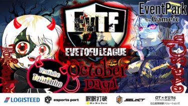 【荒野行動】 EvTF League 〜FFL/ASGL提携〜 １０月度 day❶  実況！！【いぶにぃ解説】