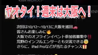 【夜の部】やらないか！【荒野行動】1244PC版「荒野の光」「 荒野7周年 」