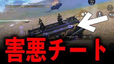 【荒野行動】新バススキン「一番星」が害悪チートwww【荒野の光】【7周年も荒野いこうや】【東京卍リベンジャーズコラボ】