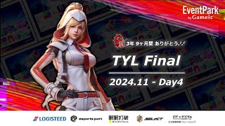 【荒野行動】実況！！【TYLEAGUE final】day4