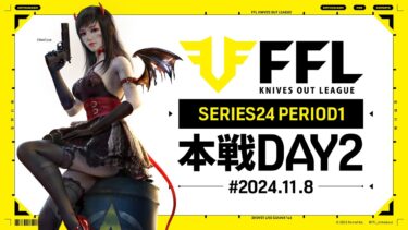 【荒野行動】FFL SERIES24 PERIOD1 DAY2　解説:祝祭ぴあの　実況:Justive7