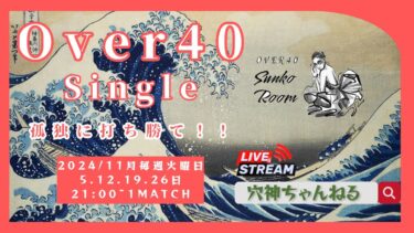 【荒野行動】実況！！【Sunko room】単発シングルO-40~11月度DAY4~