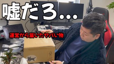 【荒野行動】運営から届いたブツを公開します