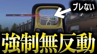 【緊急】新M16スキンが無反動チートwww【荒野行動】【荒野の光】【7周年も荒野いこうや】