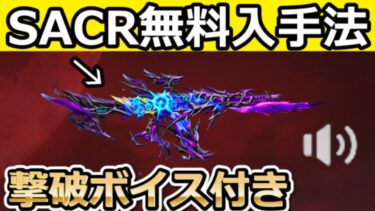 【荒野行動】知らなきゃ損‼七つの大罪コラボの金銃ホークの無料入手法！遺跡のボス撃破報酬・ペニンシュラ大脱走の簡単クリア攻略法・ホーク・バインド金券の集め方・ガチャ【荒野の光】