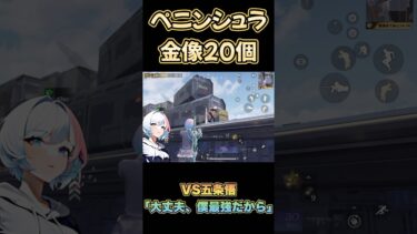 【荒野行動】 過去最高金像一撃20個！？マップ「空中戦艦」荒稼ぎ方法とは？ 【ペニンシュラ大脱走】 #shorts #short