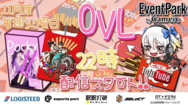 【荒野行動】 OVL 〜 over40 VINTAGE League 〜 １１月度 day❹  実況！！