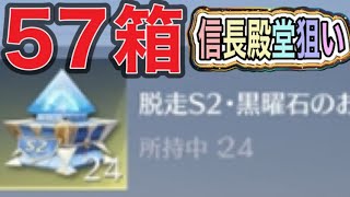 #ペニンシュラ大脱走「57箱開封」超レア〇個【荒野行動】1456PC版「荒野の光」「7周年も荒野でいこうや」