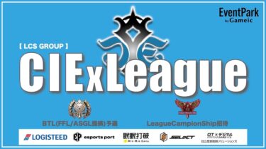 【荒野行動】１１月度 CIExLeague Day2 #荒野行動  #リーグ戦