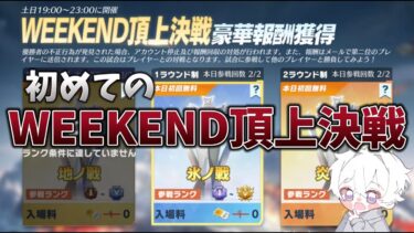 【荒野行動】初めてのWEEKEND頂上決戦っどんなもん？？配信！！！！【荒野の光】【7周年も荒野いこうや】