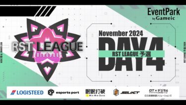 【荒野行動】11月度 “RST LEAGUE 予選”《Day4》実況!!