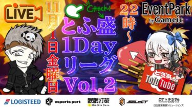 【荒野行動】 高級とふ盛1day League Vol.❷  実況！！