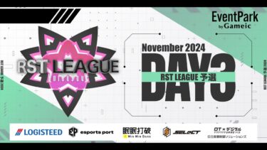 【荒野行動】11月度 “RST LEAGUE 予選”《Day3》実況!!