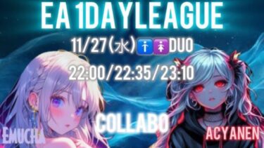 【荒野行動】男女デュオ EA1DayLeague【実況：もっちィィの日常】