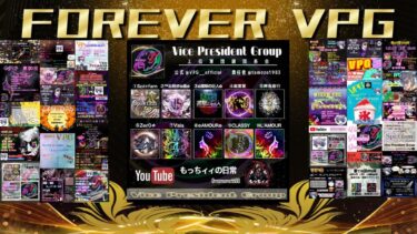 【荒野行動】第123回FOREVER VPG【VPG杯】ラストに総額23,000を勝ち取るのはどこの軍団か？！ 【実況：もっちィィの日常】