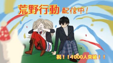 【荒野行動】初見さん大歓迎！激戦ソロクインでまったりクリップ撮り！✨#231