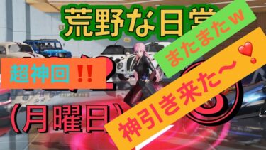 荒野な日常　12月2日（月曜日）　3