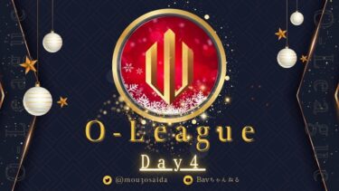 【荒野行動】⚜O – LEAGUE⚜ 12月度 Day4【実況 : Bavちゃんねる】