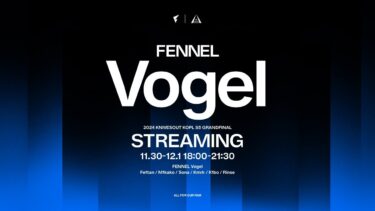 【荒野行動】KOPL S5 GRANDFINAL Day2 Vogel視点