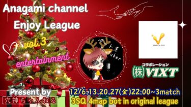 【荒野行動】実況！！【穴神ちゃんねるEnjoyLeague☆AEL☆】~12月度DAY３~