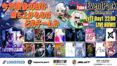 【荒野行動】 EvTF League 〜FFL/ASGL提携〜 １２月度 day❶  実況！！【酔いいぶにぃ解説☕️】