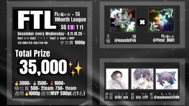 【荒野行動】総額35,000 Tii×Flёuя❀主催 FTL day4【実況：もっちィィの日常】