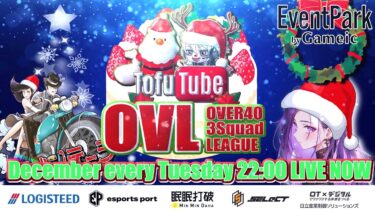 【荒野行動】 OVL 〜 over40 VINTAGE League 〜 １２月度 day❷  実況！！