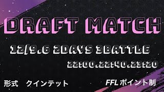 【荒野行動】12.9  1vs1主催ドラフト杯  #荒野行動  #ドラフト