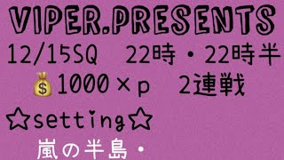 【荒野行動】VIPER.  presents  2連戦SQ ROOM【実況：もっちィィの日常】