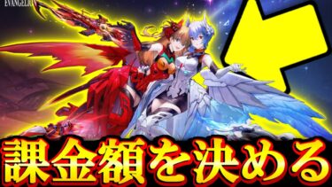 【荒野行動】新年のエヴァコラボの課金額を決める！！！ こんな課金して大丈夫なんか俺【Knives Out実況】