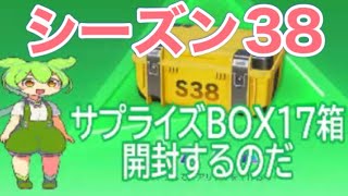 #サプライズBOX「１７箱」検証#ずんだもん【荒野行動】PC版「荒野の光」#荒野まち +#荒野スクショ or #荒野動画