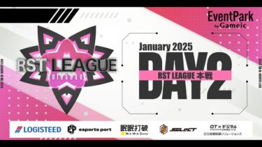 【荒野行動】1月度 “RST LEAGUE”《Day2》実況!!