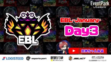 【荒野行動】実況！！【EBL】~1月度DAY3~