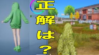 #もこもこクマさん「草ゲーを極めたい」色どうなん？【荒野行動】PC版「荒野の光」