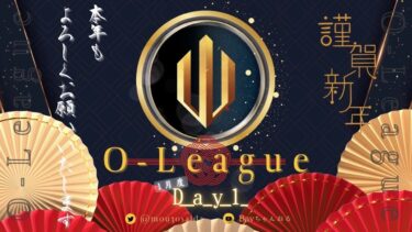 【荒野行動】⚜O – LEAGUE⚜ 2025年 1月度 DAY1【実況 : Bavちゃんねる】