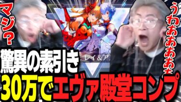 【荒野行動】すべて素引きでエヴァ殿堂コンプ！？新年早々30万課金したらとんでもない事が起こりました・・・