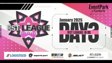 【荒野行動】1月度 “RST LEAGUE”《Day3》実況!!