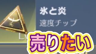 夢底辺グループ「やすくしてぇ」しかしなんとまぁ！【荒野行動】モバイルjpサーバー