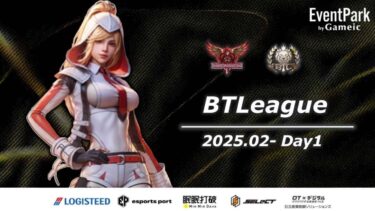 【荒野行動】実況！！【BTLeague】~2月度DAY1~