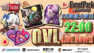 【荒野行動】 OVL 〜 over40 VINTAGE League 〜 ２月度 day❸  実況！！