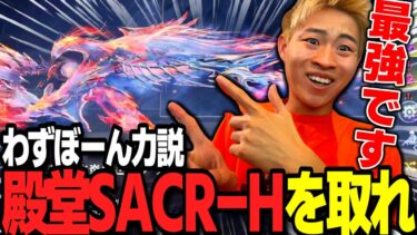 【荒野行動】５分でわかる殿堂SACR-Hを取るべき１０の理由！